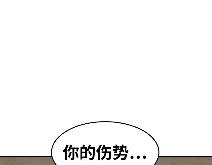 《成为塔防游戏里的暴君》第8话图81