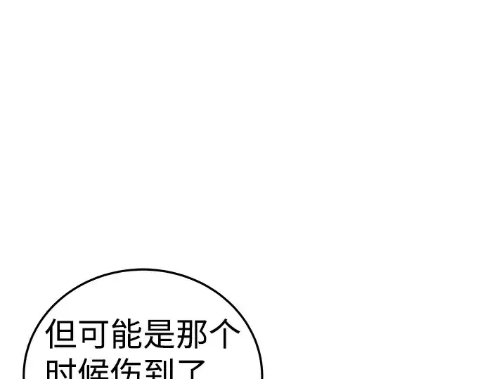 《成为塔防游戏里的暴君》第8话图90