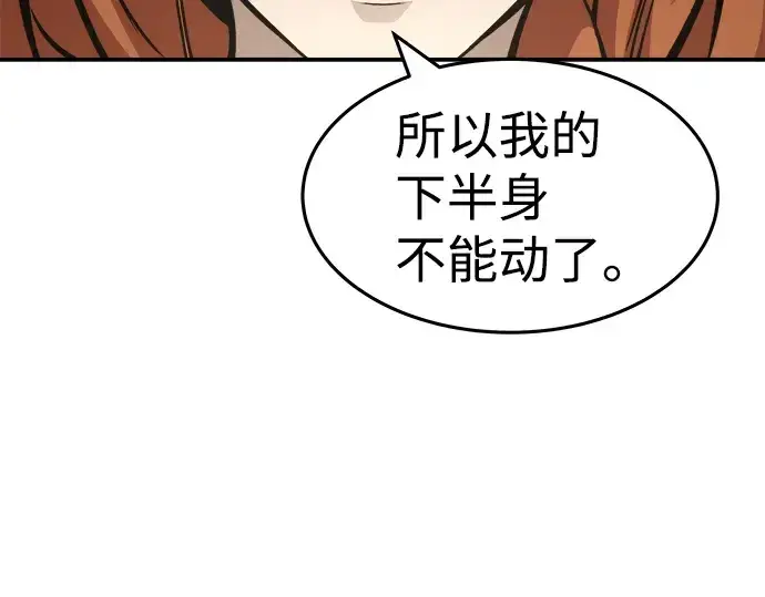 《成为塔防游戏里的暴君》第8话图92
