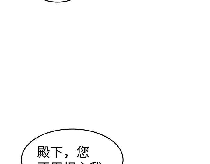 《成为塔防游戏里的暴君》第8话图95