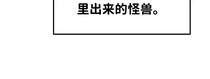 《成为塔防游戏里的暴君》第9话图101