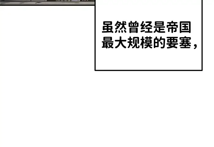 《成为塔防游戏里的暴君》第9话图104