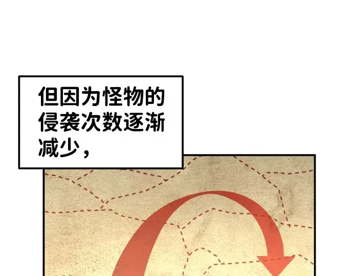 《成为塔防游戏里的暴君》第9话图105