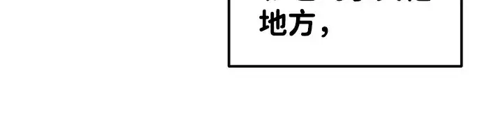 《成为塔防游戏里的暴君》第9话图107