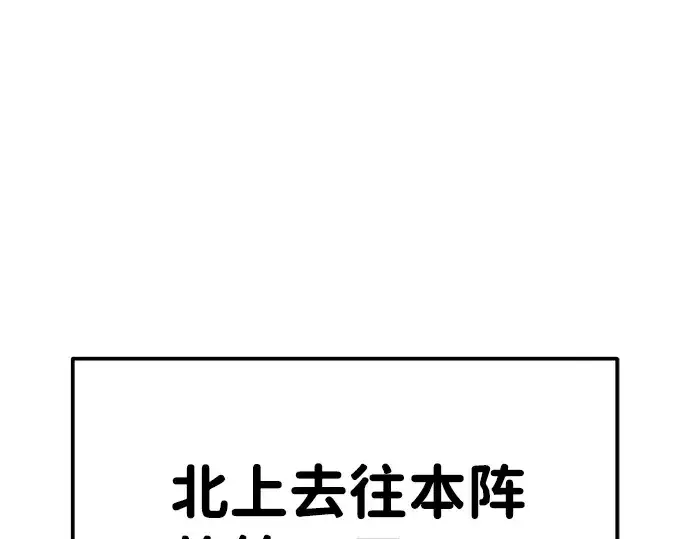 《成为塔防游戏里的暴君》第9话图11