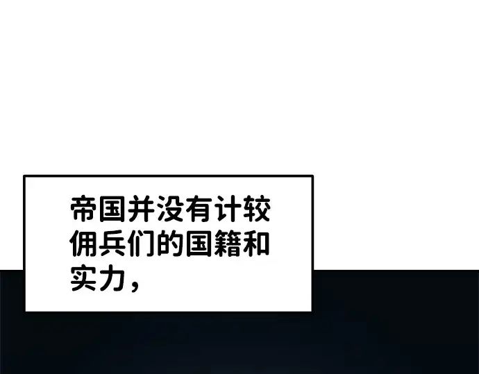 《成为塔防游戏里的暴君》第9话图111