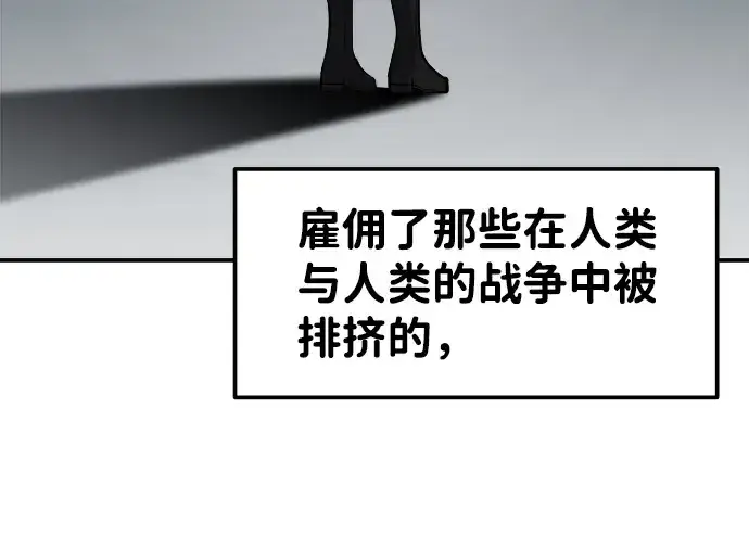 《成为塔防游戏里的暴君》第9话图113