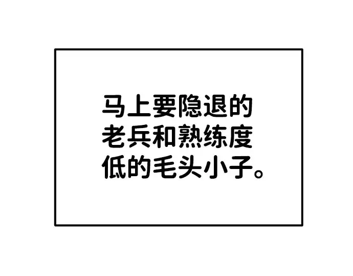 《成为塔防游戏里的暴君》第9话图115