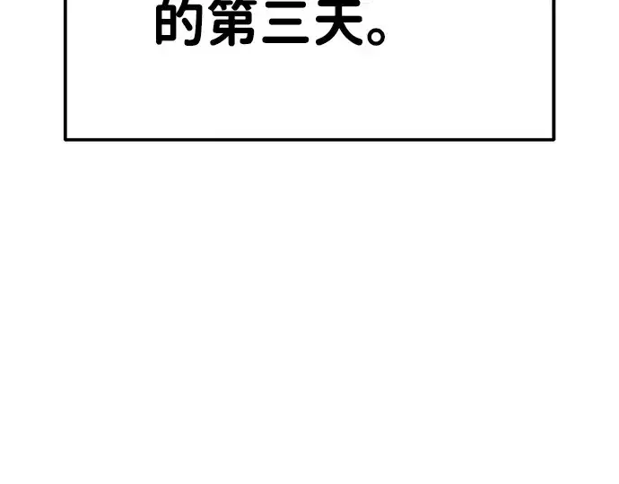 《成为塔防游戏里的暴君》第9话图12