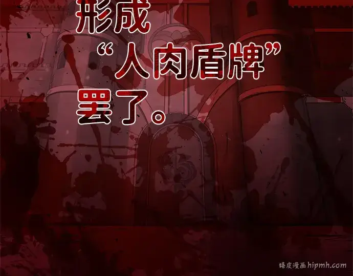 《成为塔防游戏里的暴君》第9话图120