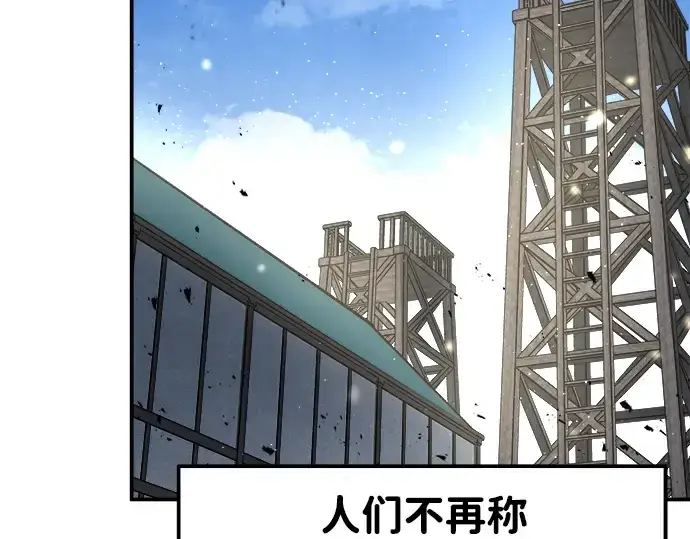 《成为塔防游戏里的暴君》第9话图130