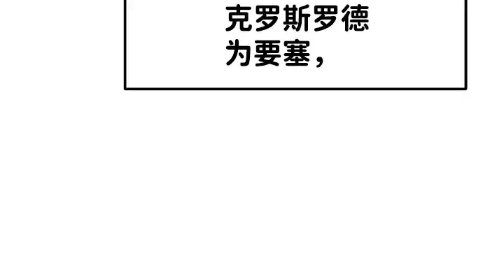 《成为塔防游戏里的暴君》第9话图131