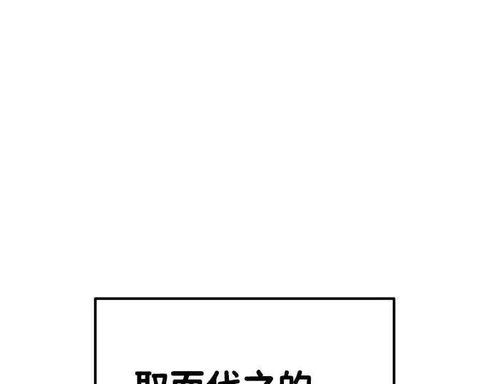 《成为塔防游戏里的暴君》第9话图132