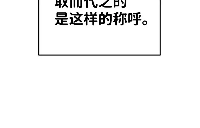 《成为塔防游戏里的暴君》第9话图133