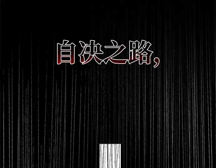 《成为塔防游戏里的暴君》第9话图145