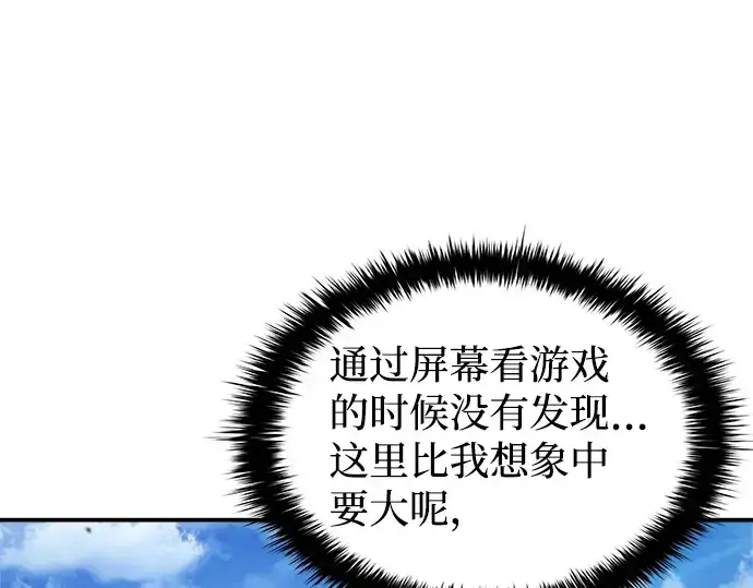 《成为塔防游戏里的暴君》第9话图153