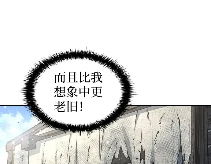 《成为塔防游戏里的暴君》第9话图156