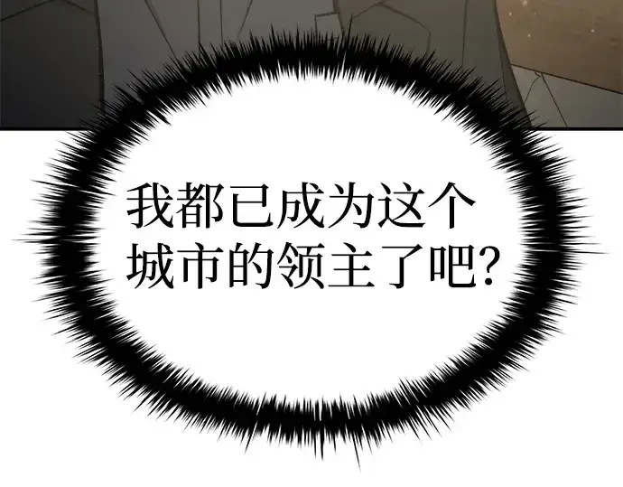 《成为塔防游戏里的暴君》第9话图161
