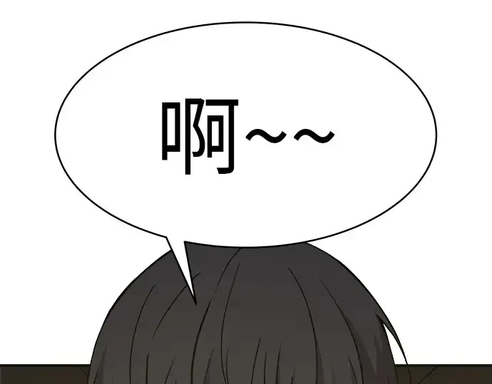 《成为塔防游戏里的暴君》第9话图17