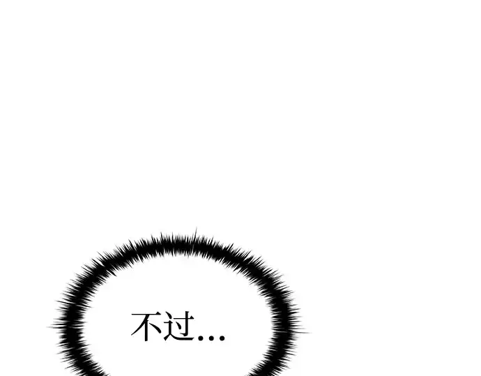 《成为塔防游戏里的暴君》第9话图170