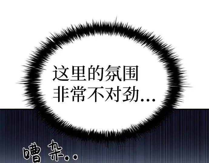 《成为塔防游戏里的暴君》第9话图172