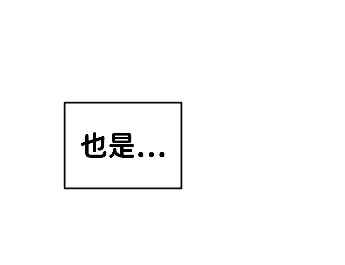 《成为塔防游戏里的暴君》第9话图178