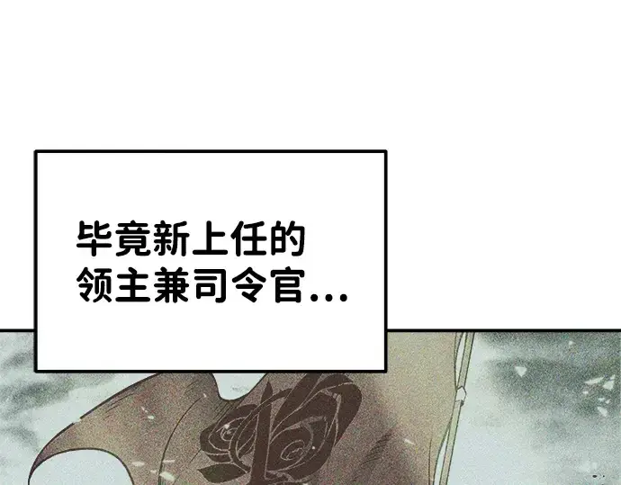 《成为塔防游戏里的暴君》第9话图179