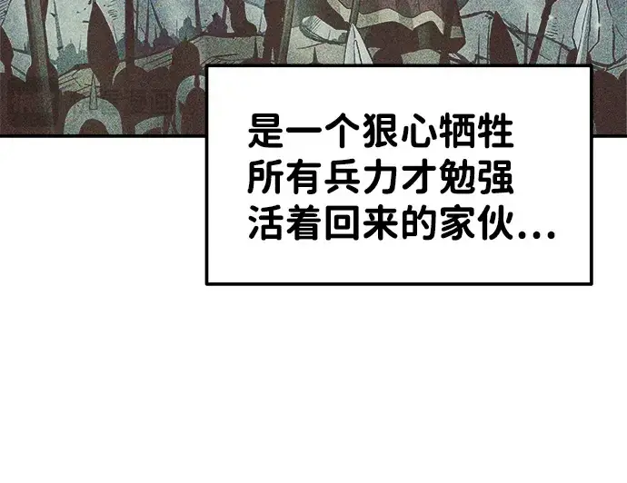 《成为塔防游戏里的暴君》第9话图181