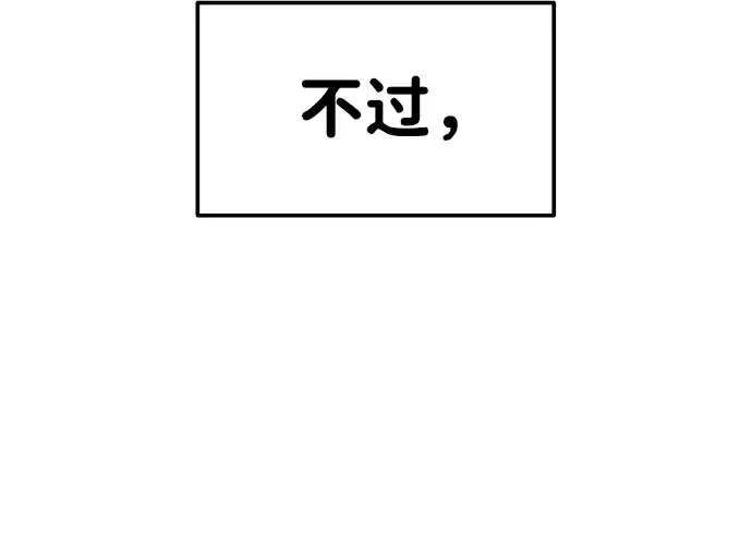 《成为塔防游戏里的暴君》第9话图183