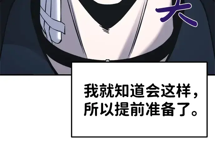 《成为塔防游戏里的暴君》第9话图185