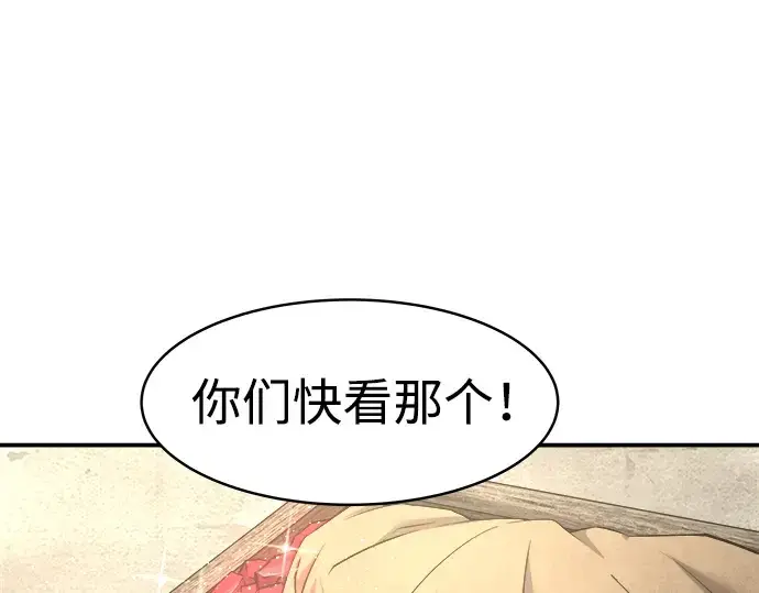 《成为塔防游戏里的暴君》第9话图187
