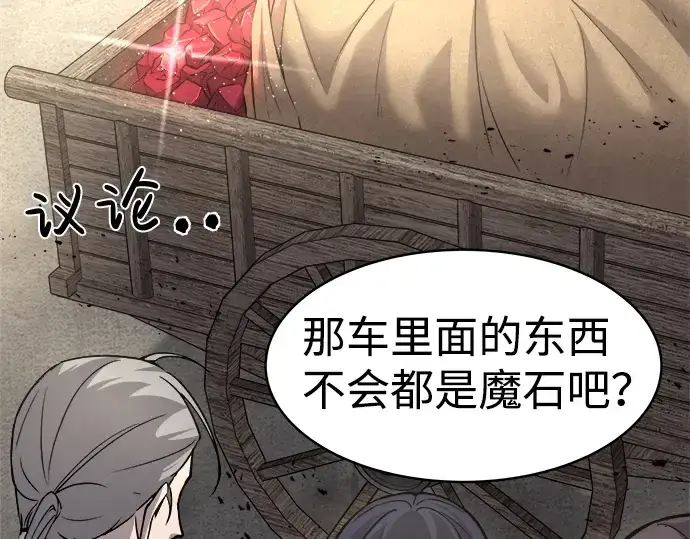 《成为塔防游戏里的暴君》第9话图188