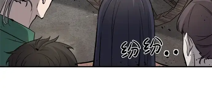 《成为塔防游戏里的暴君》第9话图189