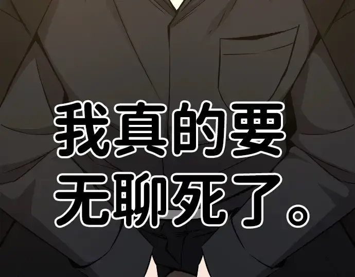 《成为塔防游戏里的暴君》第9话图19