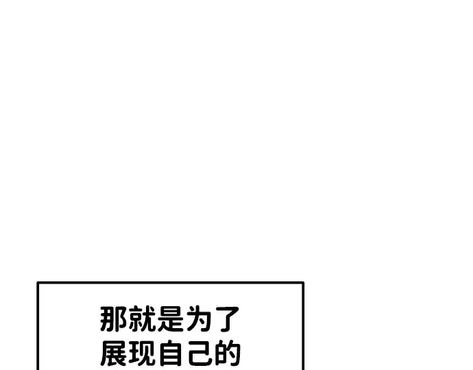 《成为塔防游戏里的暴君》第9话图190