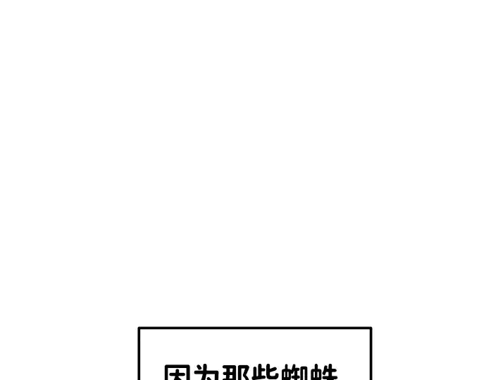 《成为塔防游戏里的暴君》第9话图196