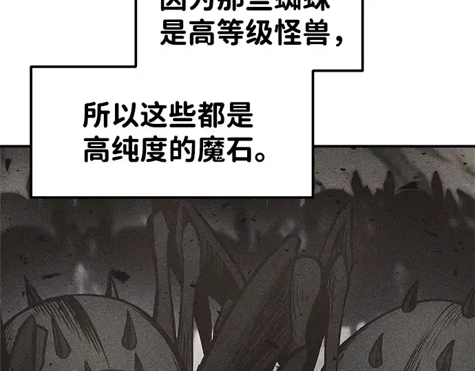 《成为塔防游戏里的暴君》第9话图197