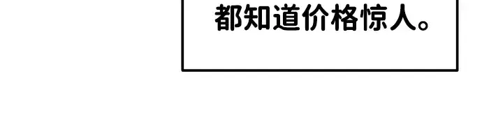《成为塔防游戏里的暴君》第9话图199