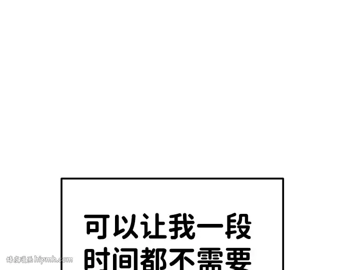 《成为塔防游戏里的暴君》第9话图200