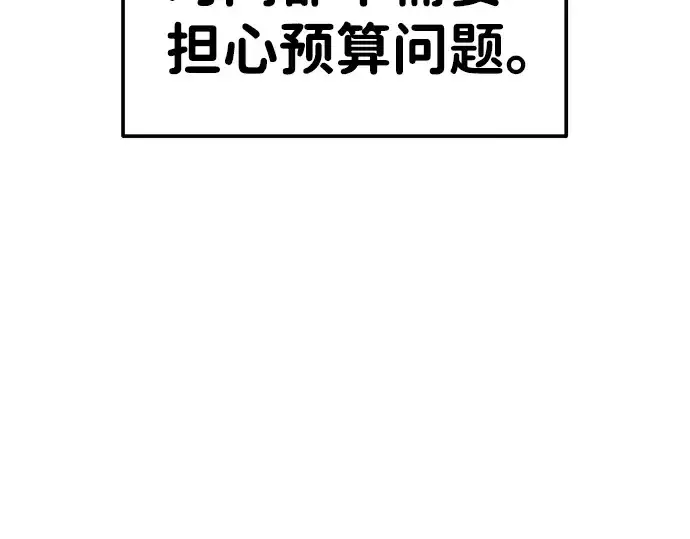 《成为塔防游戏里的暴君》第9话图201