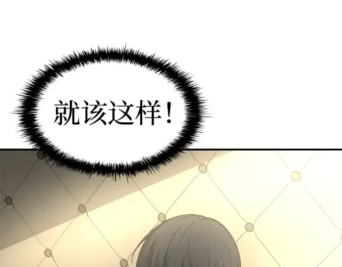 《成为塔防游戏里的暴君》第9话图203