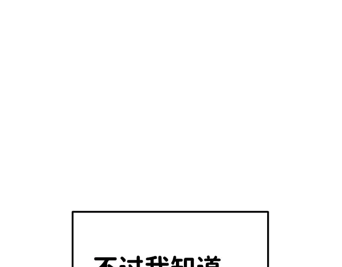 《成为塔防游戏里的暴君》第9话图213