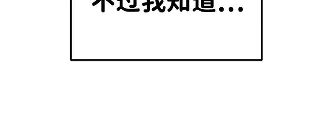 《成为塔防游戏里的暴君》第9话图214