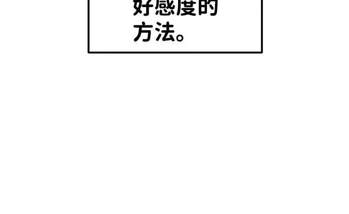 《成为塔防游戏里的暴君》第9话图217