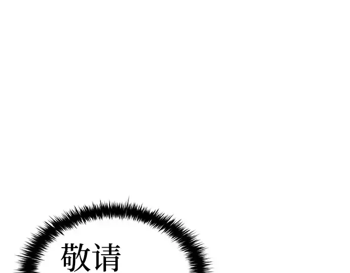《成为塔防游戏里的暴君》第9话图221