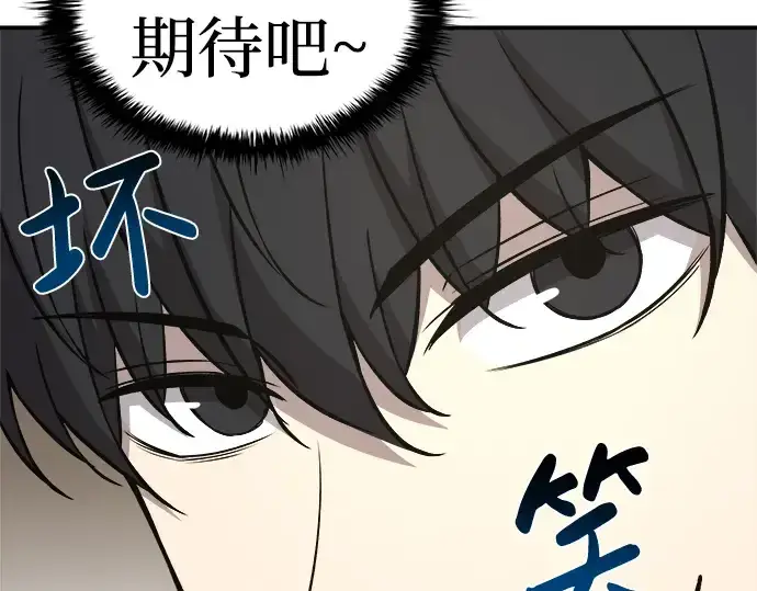 《成为塔防游戏里的暴君》第9话图222