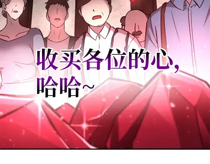 《成为塔防游戏里的暴君》第9话图227