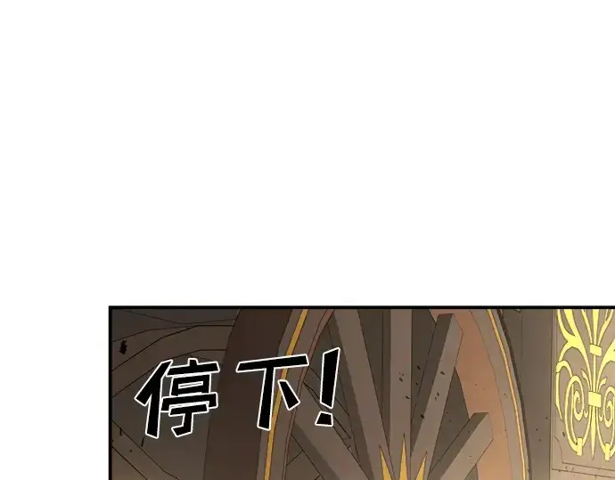 《成为塔防游戏里的暴君》第9话图233