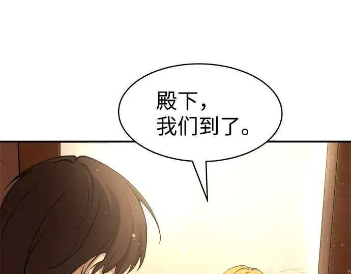 《成为塔防游戏里的暴君》第9话图239
