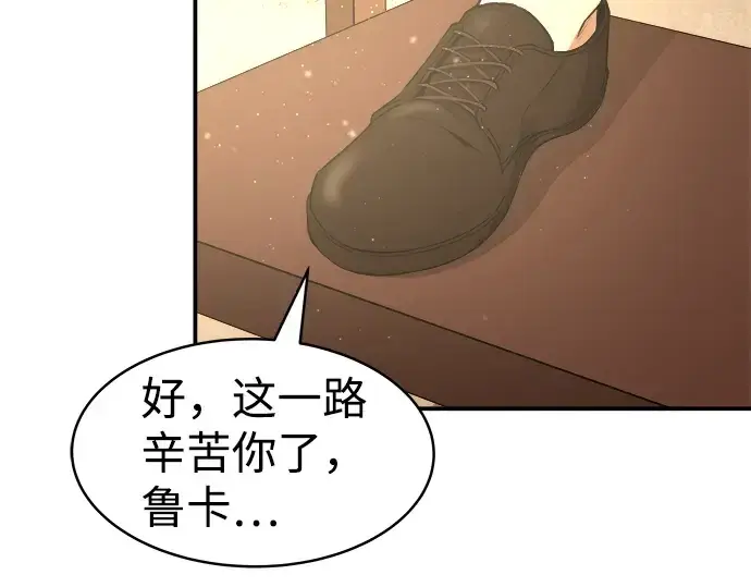 《成为塔防游戏里的暴君》第9话图243